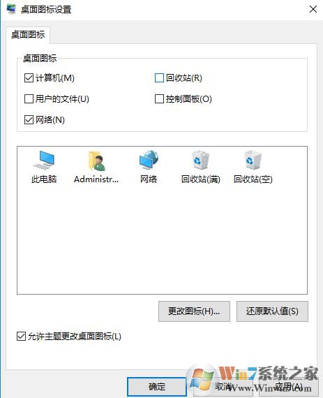 怎么隱藏回收站？小編教你win10隱藏回收站的方法