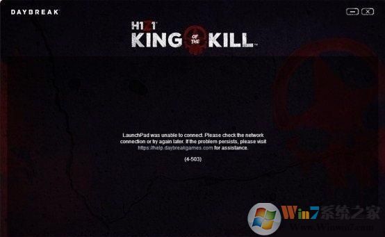 win7啟動h1z1提示4-503錯(cuò)誤代碼怎么辦