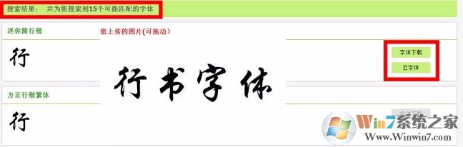 怎么根據圖片找字體？識別圖片字體是哪種字體教程