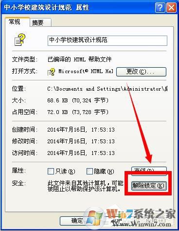 WinXP已取消到該網(wǎng)頁的導航的解決方法