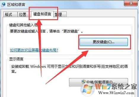 win7電腦無法打字了怎么辦？電腦無法打字的解決方法