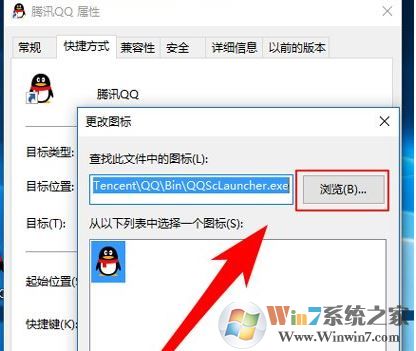 wn10更改快捷方式圖標怎么改？小編教你win10修改快捷方式圖標的方法