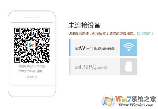 91助手安裝軟件失敗怎么辦？91助手無法安裝的解決方法