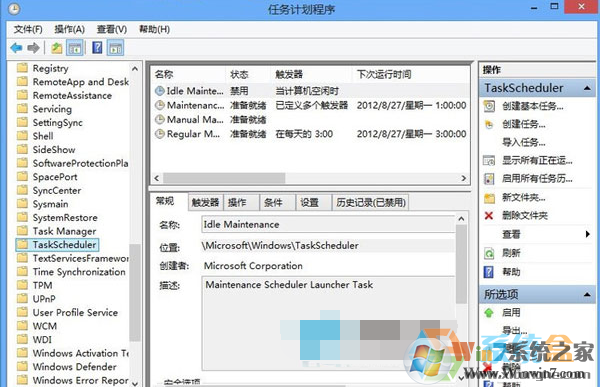 Win10 自動維護(hù)