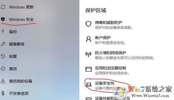 win10內(nèi)核隔離是什么？win10怎么關(guān)閉內(nèi)核隔離？