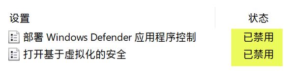 內(nèi)核隔離w10無(wú)法關(guān)閉怎么辦？win10內(nèi)核隔離無(wú)法設(shè)置的解決方法