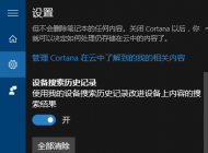 Win10優(yōu)化搜索、索引讓系統(tǒng)更快速！