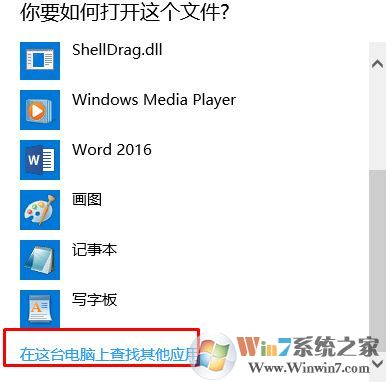 怎么取消默認(rèn)打開(kāi)方式？完美取消文件打開(kāi)方式的方法