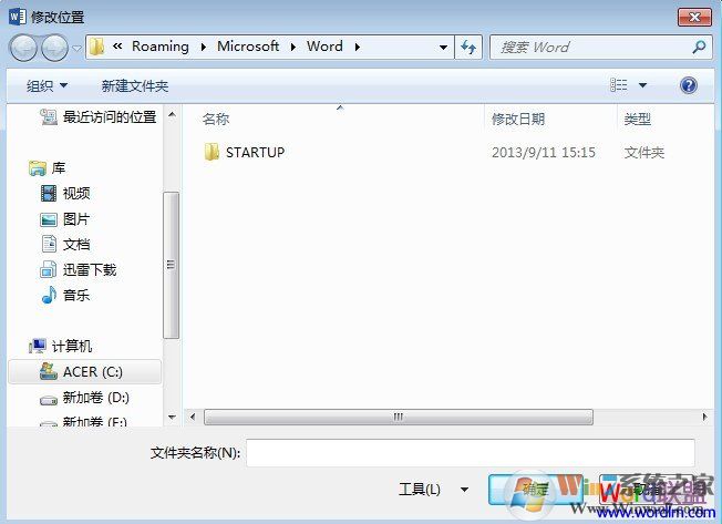 Word臨時(shí)文件在哪里？有什么用處？