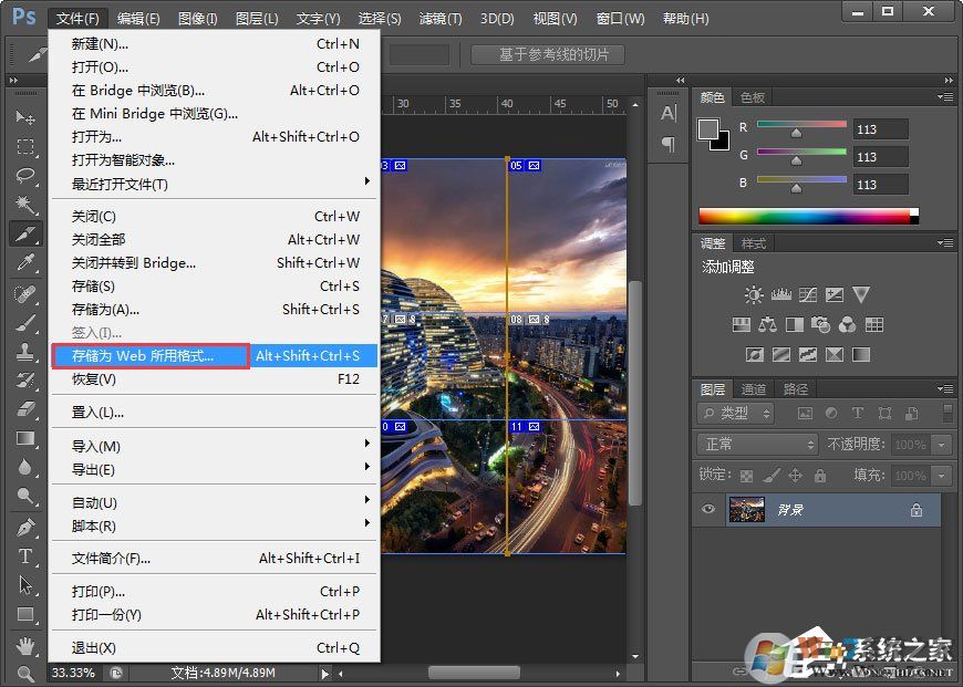 PS切片工具怎么用？PS切片工具的使用方法