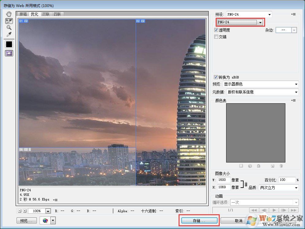 PS切片工具怎么用？PS切片工具的使用方法