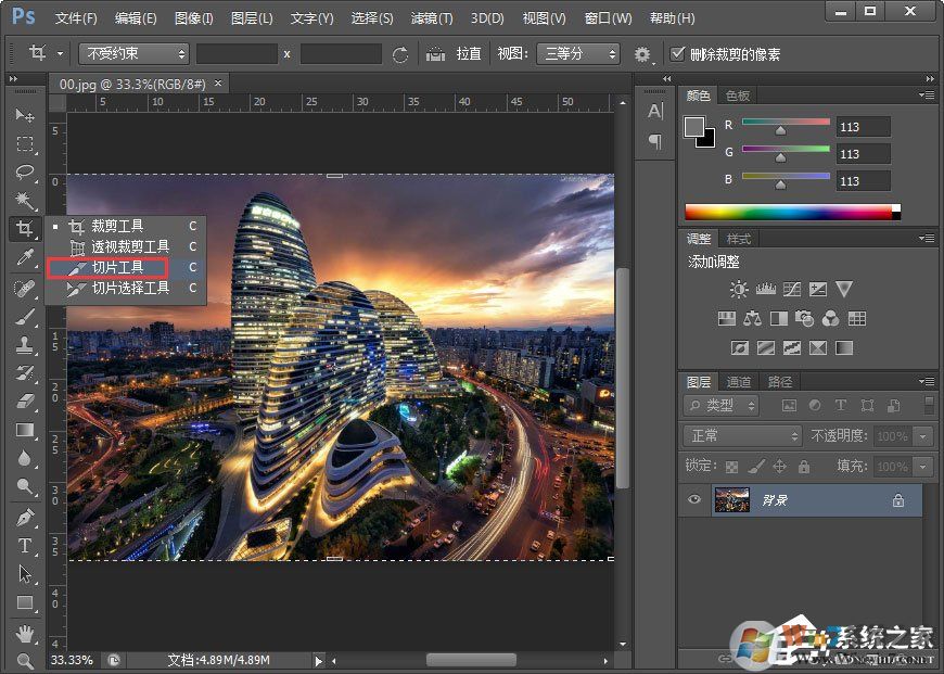 PS切片工具怎么用？PS切片工具的使用方法