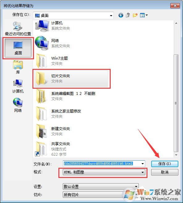 PS切片工具怎么用？PS切片工具的使用方法