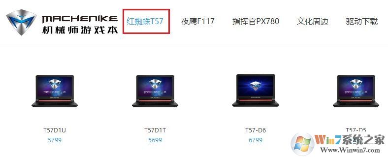 機(jī)械師是什么牌子 機(jī)械師筆記本是哪個國家的？