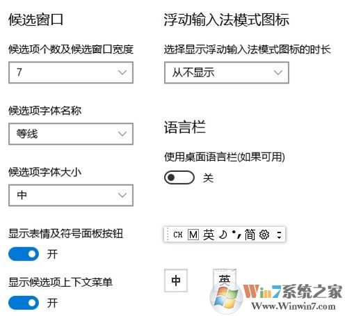 win10自帶輸入法怎么用？小編教你微軟拼音輸入法的使用技巧