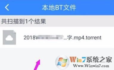 種子怎么用手機打開？手機下載種子的方法2
