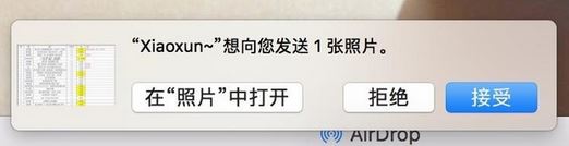 airdrop怎么用？mac、iphone中使用airdrop的操作方法8