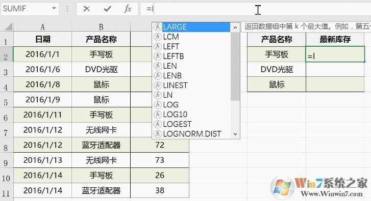 vlookup怎么用？教你vlookup函數(shù)的怎么用1
