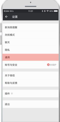 微信如何查看自己被刪？教你微信怎么看對(duì)方刪了你2