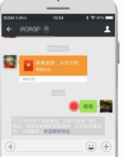 微信如何查看自己被刪？教你微信怎么看對(duì)方刪了你6
