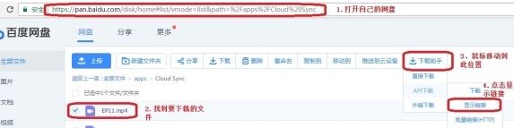 百度網(wǎng)盤怎么用迅雷下載？現(xiàn)在百度網(wǎng)盤的地址迅雷下載嗎？