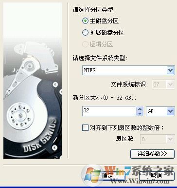 diskgenius怎么用？diskgenius怎么格式化分區(qū)？