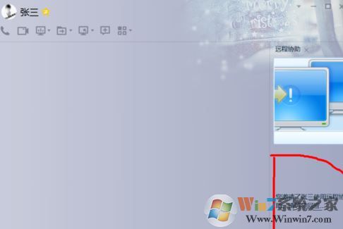 qq遠(yuǎn)程協(xié)助怎么用？你真的會用QQ遠(yuǎn)程協(xié)助功能嗎？