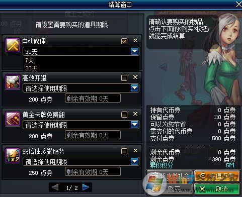 dnf自動修理怎么用？地下城與勇士自動修理怎么設(shè)置？