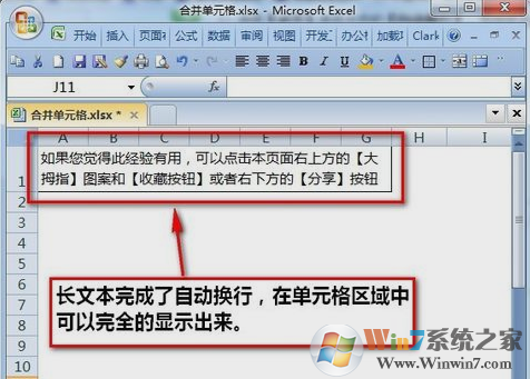 自動換行 自動換行
