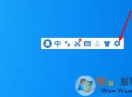 2345拼音輸入法今日熱點右下角彈窗廣告屏蔽方法