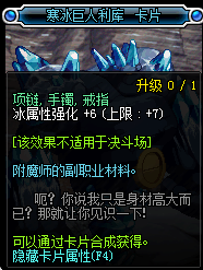 dnf冰強(qiáng)寶珠有哪些_2017dnf冰強(qiáng)寶珠大全