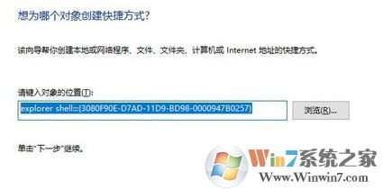 小編教你win10系統(tǒng)時(shí)間線創(chuàng)建桌面快捷方式的方法