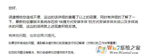 win10所有系統(tǒng)字體丟失怎么辦？小編教你win10系統(tǒng)無故字體丟失