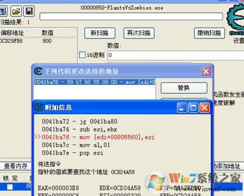 ce怎么用？教你ce修改器怎么用（實(shí)戰(zhàn)）