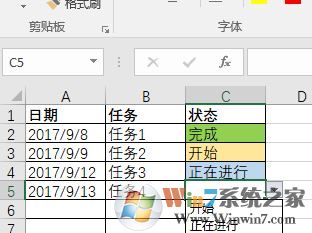條件格式怎么用？教你excel條件格式怎么用的詳細(xì)操作方法