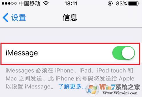 imessage怎么用？小編教你激活蘋果imessage發(fā)短信