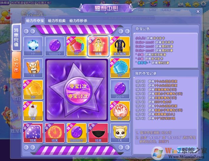 qq炫舞給力幣怎么用？教你最新qq炫舞給力幣怎么用