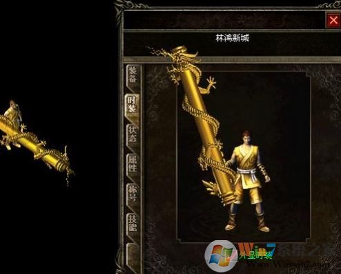 傳奇補(bǔ)丁怎么用？小編教你安裝傳奇裝備地圖補(bǔ)丁的步驟