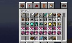 我的世界附魔書怎么用？小編教你我的世界附魔書詳細(xì)使用方法