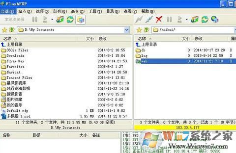 flashfxp怎么用？小編教你FlashFXP中文破解版使用方法2