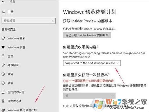 如何更新升級Win10 RS5 操作系統(tǒng)？小編教你升級win10 RS5的方法