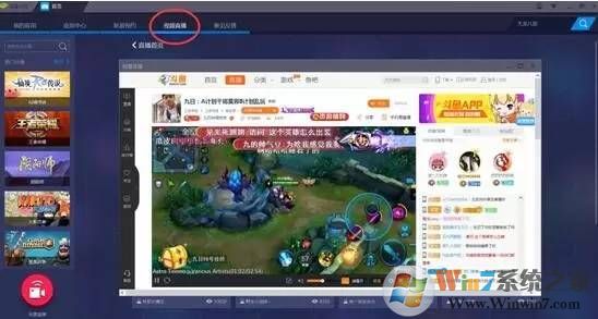 藍(lán)疊模擬器bluestacks