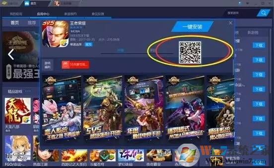 藍(lán)疊模擬器bluestacks