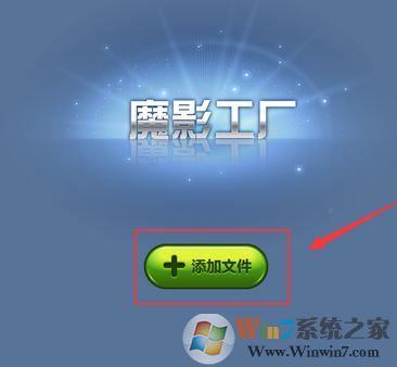 魔影工廠怎么用？使用魔影工廠將視頻轉(zhuǎn)碼、縮小等入門(mén)教學(xué)