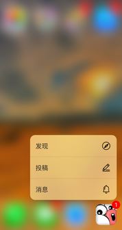 3d touch怎么用？小編教你開(kāi)啟/關(guān)閉3d touch的方法