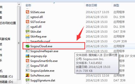 搜狗輸入法云計算怎么關閉？教你關閉搜狗云計算的操作方法