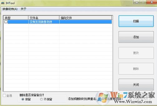 win7系統(tǒng)被鏡像劫持怎么辦？小編教你被鏡像劫持的解決方法
