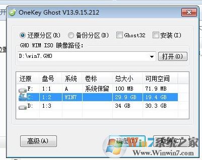 鏡像安裝器怎么安裝系統(tǒng)？GHOST鏡像安裝器使用教程