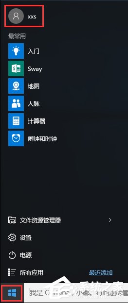 Win10系統(tǒng)下itunes備份文件在哪？