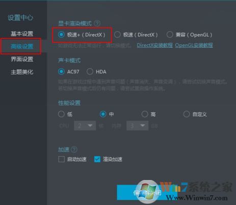 mumu模擬器怎么用？小編教你mumu模擬器使用方法1